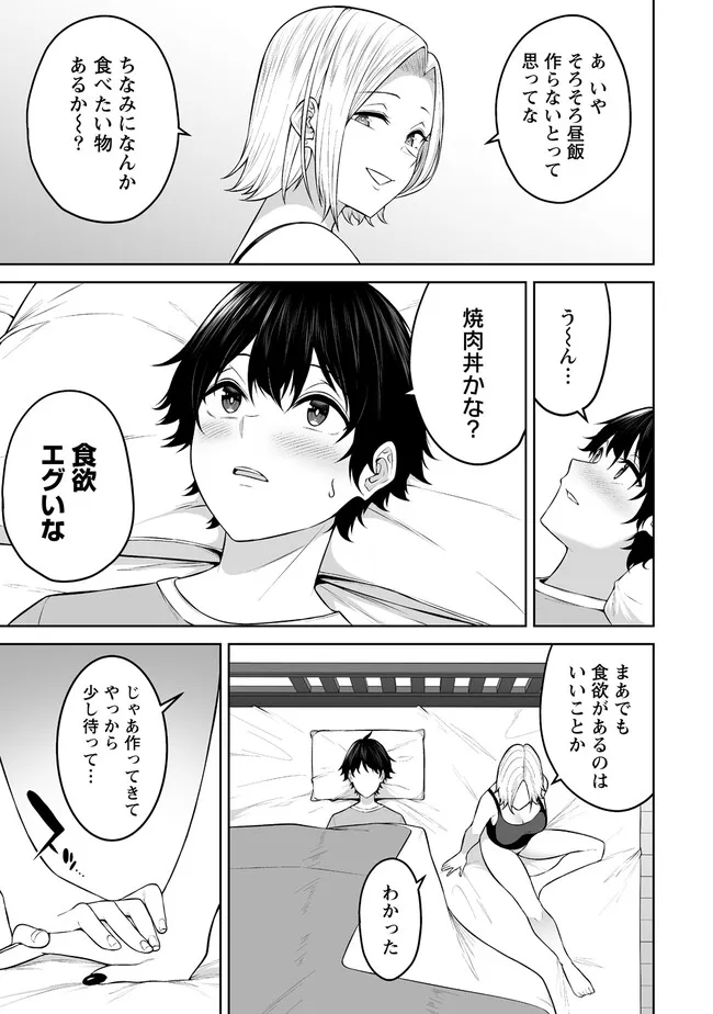 Read IMAIZUMIN-CHI WA DOUYARA GAL NO TAMARIBA NI NATTERU RASHII Chapter 19.2 [High Quality / Full] - Page 6 - nicomanga.net