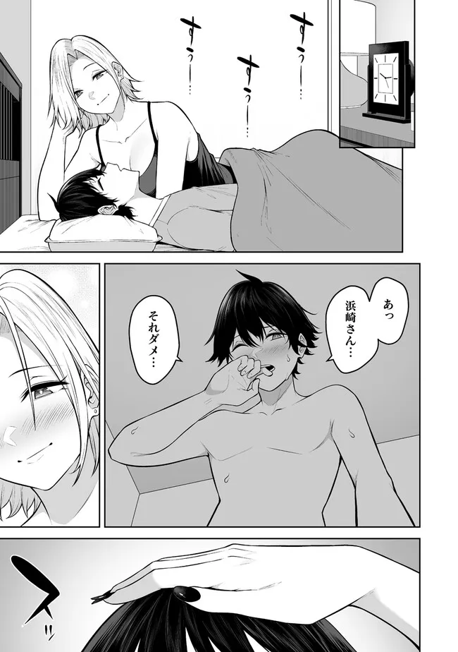 Read IMAIZUMIN-CHI WA DOUYARA GAL NO TAMARIBA NI NATTERU RASHII Chapter 19.2 [High Quality / Full] - Page 4 - nicomanga.net