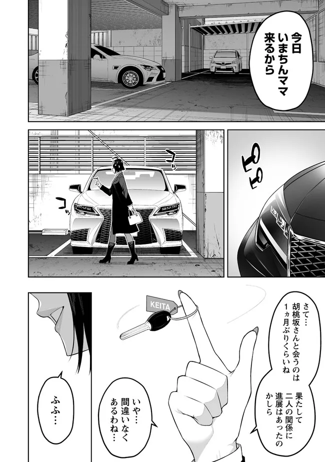 Read IMAIZUMIN-CHI WA DOUYARA GAL NO TAMARIBA NI NATTERU RASHII Chapter 20.2 [High Quality / Full] - Page 12 - nicomanga.net