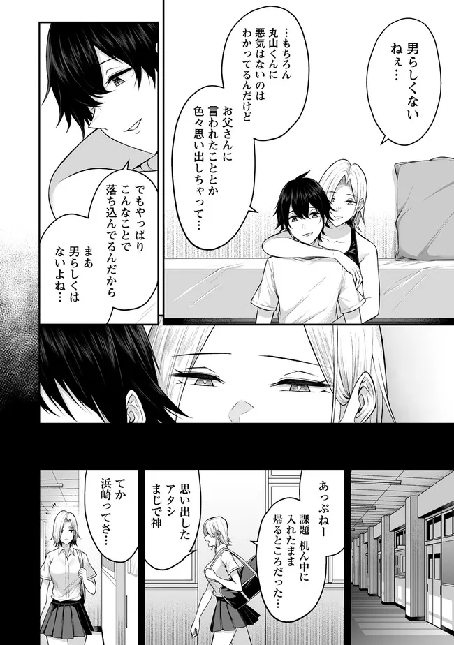 Read IMAIZUMIN-CHI WA DOUYARA GAL NO TAMARIBA NI NATTERU RASHII Chapter 1 [High Quality / Full] - Page 22 - nicomanga.net