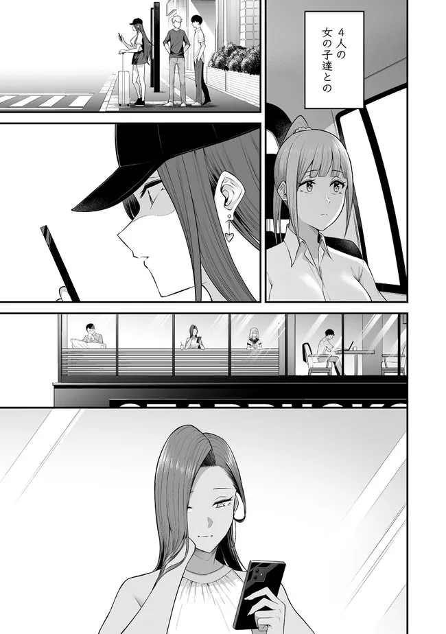 Read IMAIZUMIN-CHI WA DOUYARA GAL NO TAMARIBA NI NATTERU RASHII Chapter 1 [High Quality / Full] - Page 31 - nicomanga.net