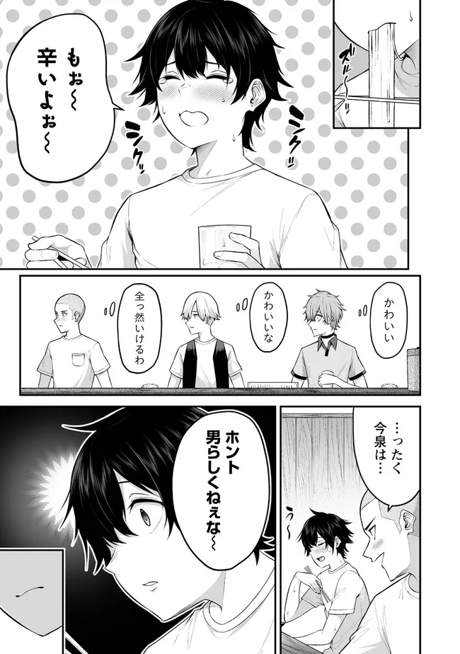 Read IMAIZUMIN-CHI WA DOUYARA GAL NO TAMARIBA NI NATTERU RASHII Chapter 1 [High Quality / Full] - Page 13 - nicomanga.net