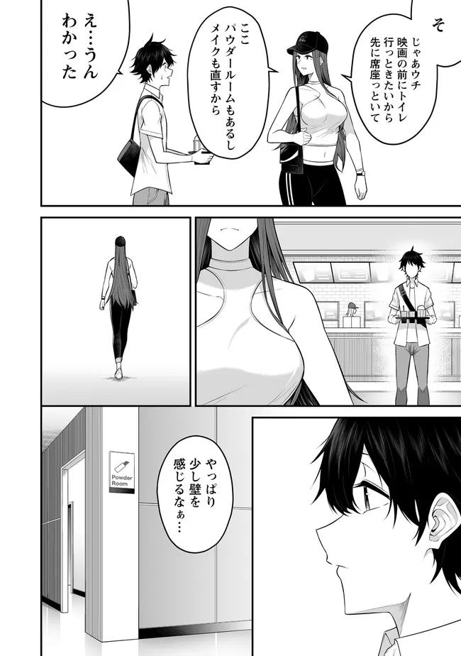 Read IMAIZUMIN-CHI WA DOUYARA GAL NO TAMARIBA NI NATTERU RASHII Chapter 3.2 [High Quality / Full] - Page 1 - nicomanga.net