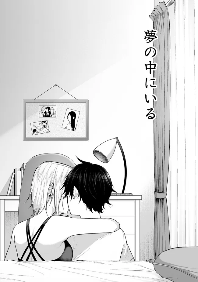 Read IMAIZUMIN-CHI WA DOUYARA GAL NO TAMARIBA NI NATTERU RASHII Chapter 1 [High Quality / Full] - Page 29 - nicomanga.net