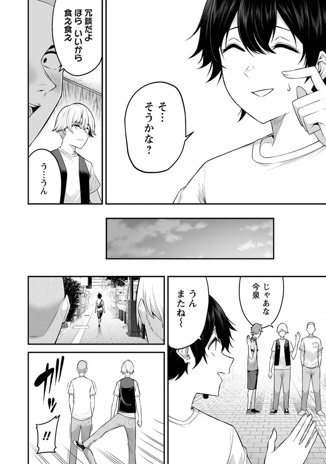 Read IMAIZUMIN-CHI WA DOUYARA GAL NO TAMARIBA NI NATTERU RASHII Chapter 1 [High Quality / Full] - Page 14 - nicomanga.net