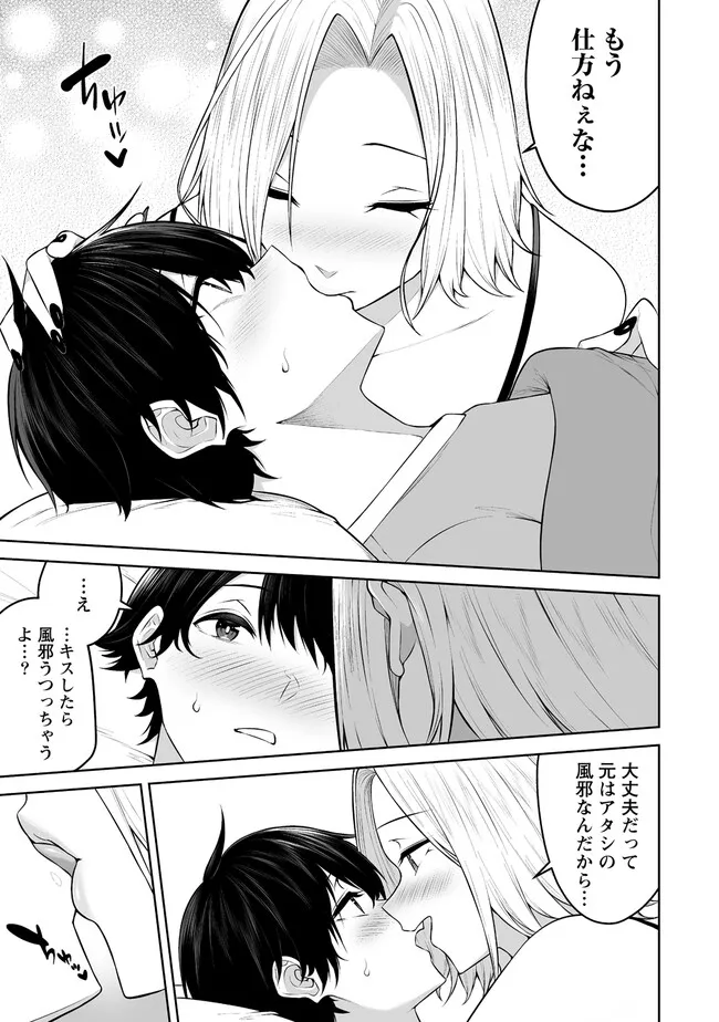 Read IMAIZUMIN-CHI WA DOUYARA GAL NO TAMARIBA NI NATTERU RASHII Chapter 19.2 [High Quality / Full] - Page 8 - nicomanga.net