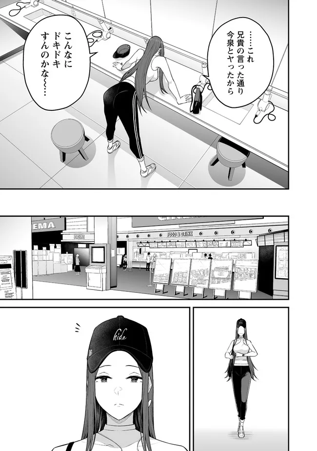 Read IMAIZUMIN-CHI WA DOUYARA GAL NO TAMARIBA NI NATTERU RASHII Chapter 3.2 [High Quality / Full] - Page 4 - nicomanga.net
