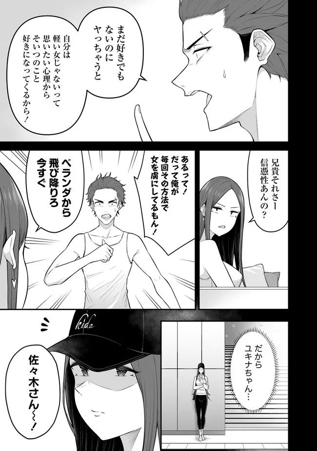 Read IMAIZUMIN-CHI WA DOUYARA GAL NO TAMARIBA NI NATTERU RASHII Chapter 3.1 [High Quality / Full] - Page 2 - nicomanga.net