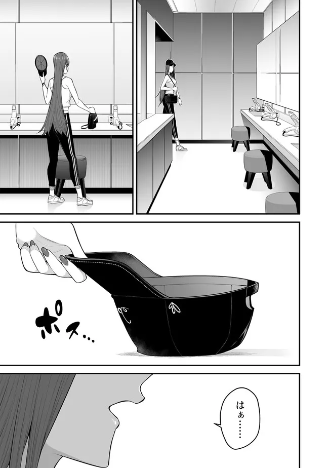 Read IMAIZUMIN-CHI WA DOUYARA GAL NO TAMARIBA NI NATTERU RASHII Chapter 3.2 [High Quality / Full] - Page 2 - nicomanga.net