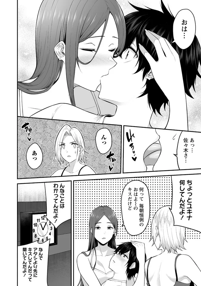 Read IMAIZUMIN-CHI WA DOUYARA GAL NO TAMARIBA NI NATTERU RASHII Chapter 1 [High Quality / Full] - Page 6 - nicomanga.net