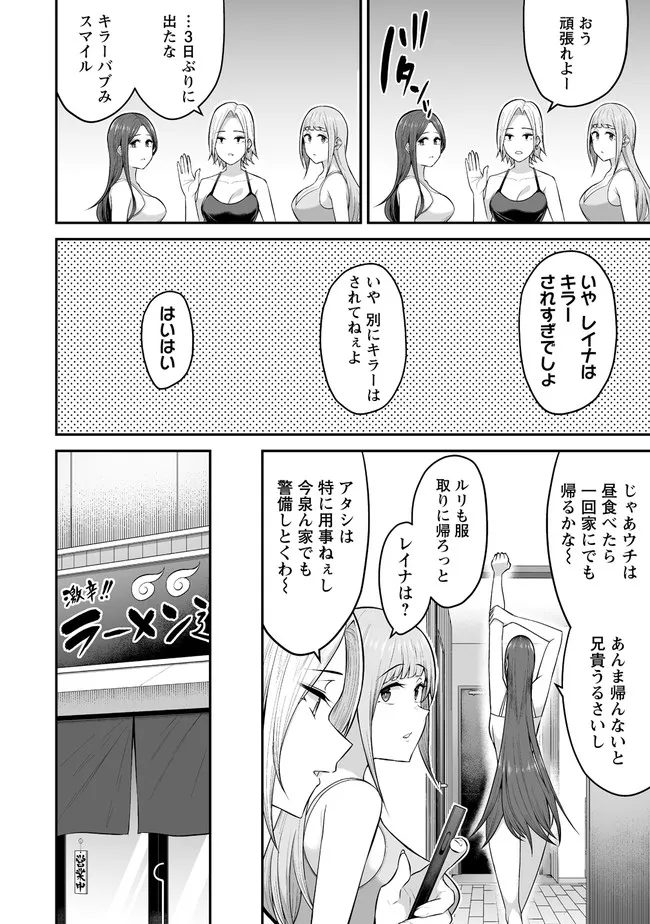 Read IMAIZUMIN-CHI WA DOUYARA GAL NO TAMARIBA NI NATTERU RASHII Chapter 1 [High Quality / Full] - Page 12 - nicomanga.net