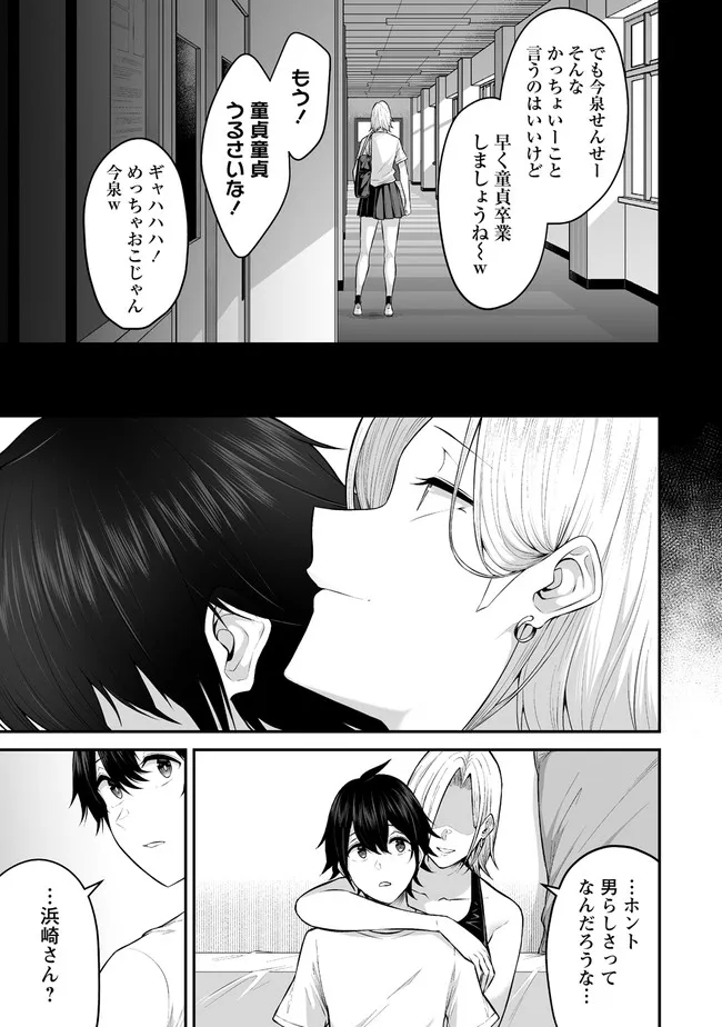 Read IMAIZUMIN-CHI WA DOUYARA GAL NO TAMARIBA NI NATTERU RASHII Chapter 1 [High Quality / Full] - Page 25 - nicomanga.net