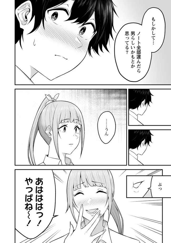 Read IMAIZUMIN-CHI WA DOUYARA GAL NO TAMARIBA NI NATTERU RASHII Chapter 2.2 [High Quality / Full] - Page 8 - nicomanga.net