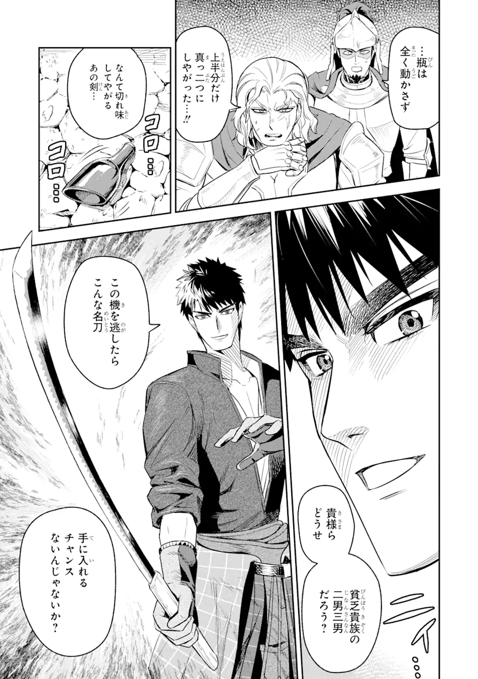 ISEKAI TŌSHŌ NO MAKEN SEISAKU GURASHI Chapter 1.5 - Page 10