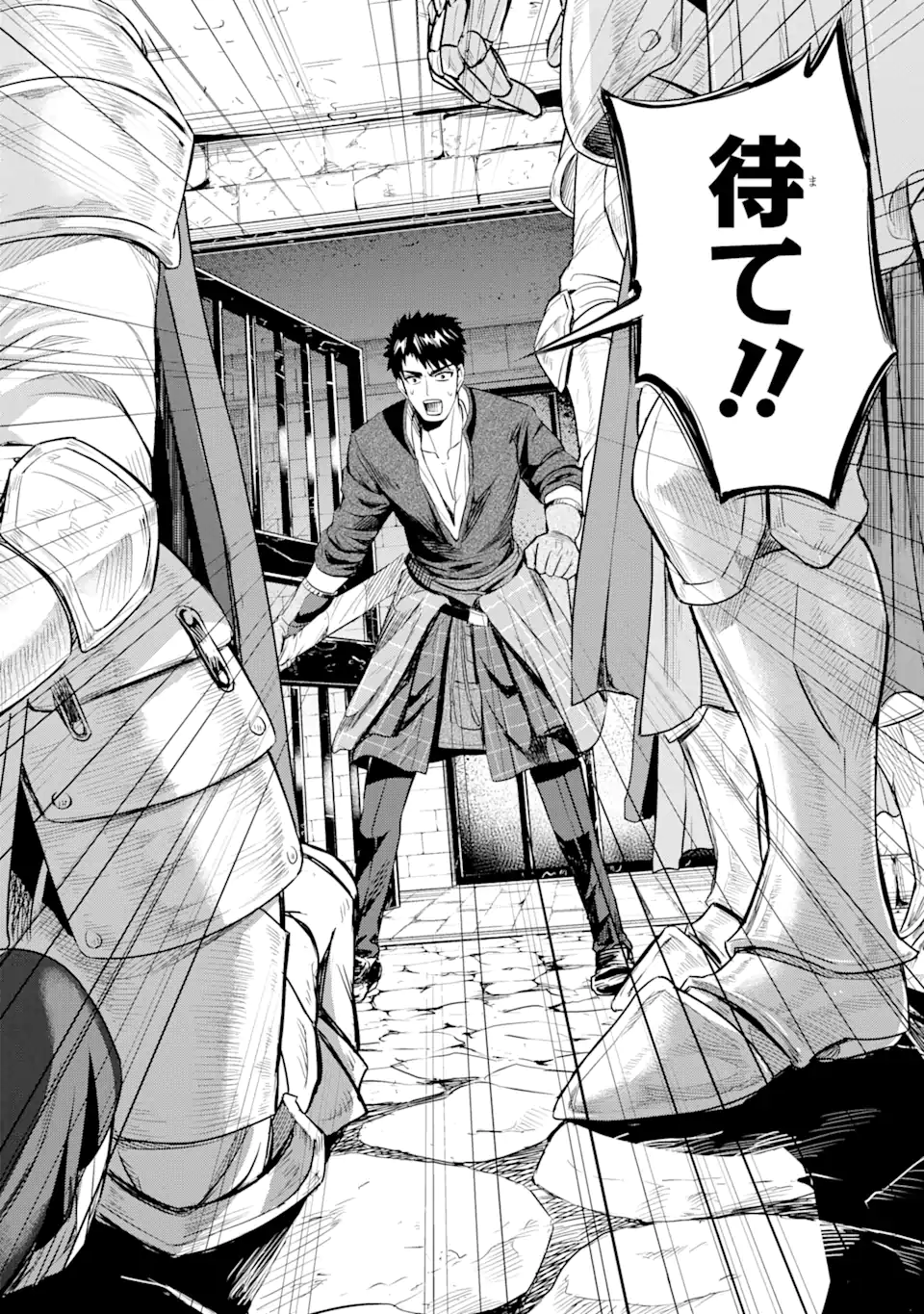 ISEKAI TŌSHŌ NO MAKEN SEISAKU GURASHI Chapter 1.4 - Page 13
