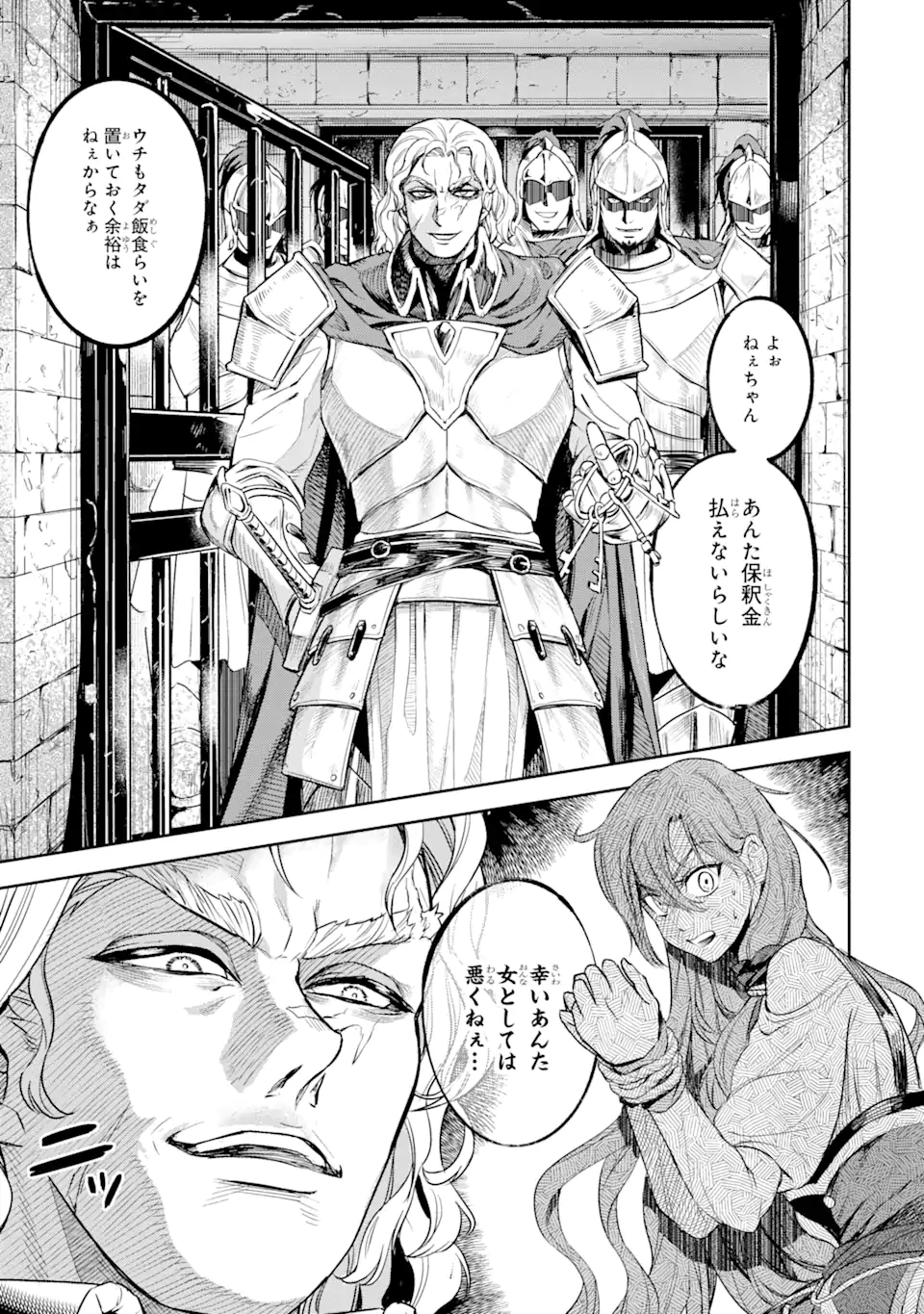ISEKAI TŌSHŌ NO MAKEN SEISAKU GURASHI Chapter 1.4 - Page 10