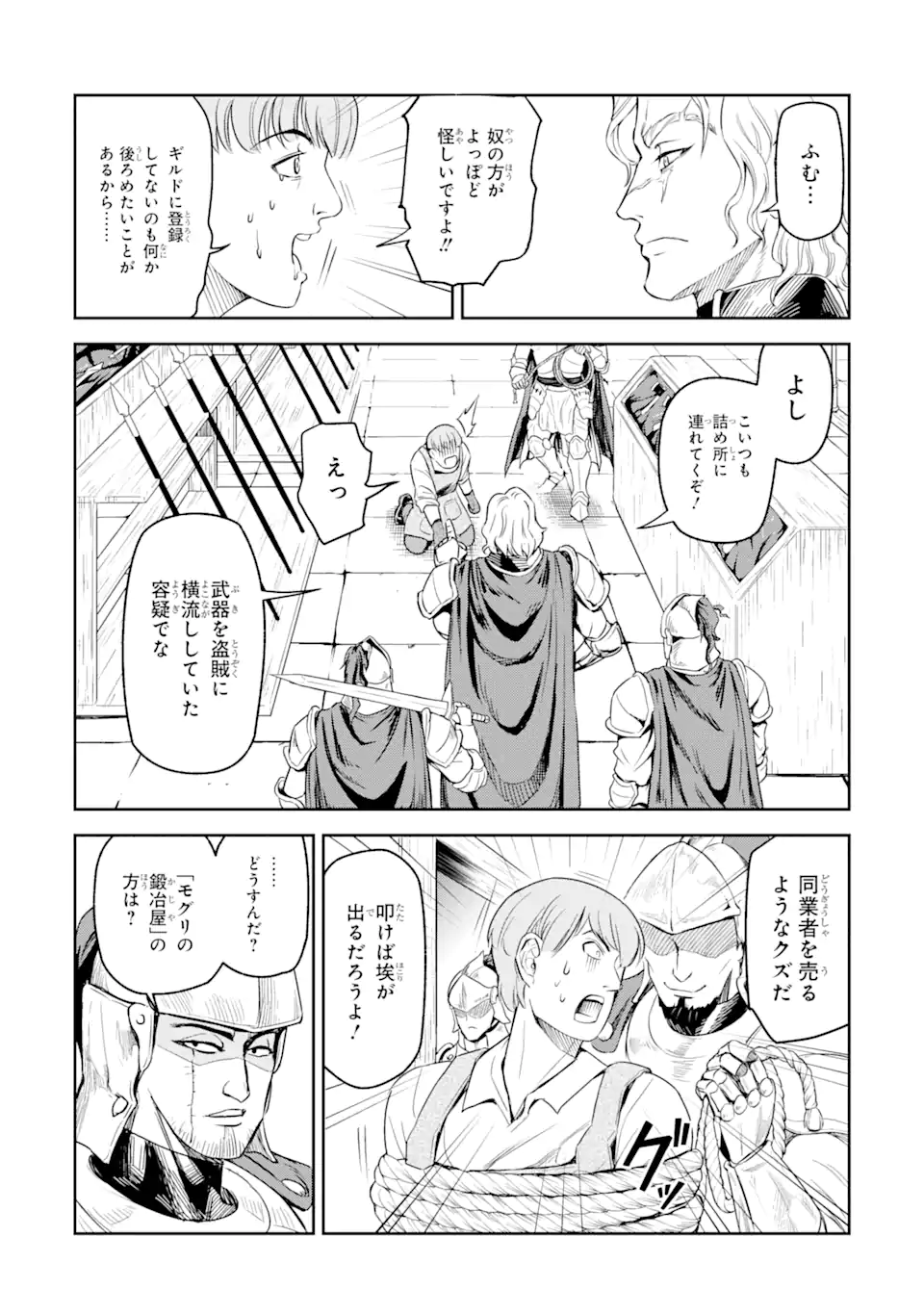 ISEKAI TŌSHŌ NO MAKEN SEISAKU GURASHI Chapter 1.1 - Page 5