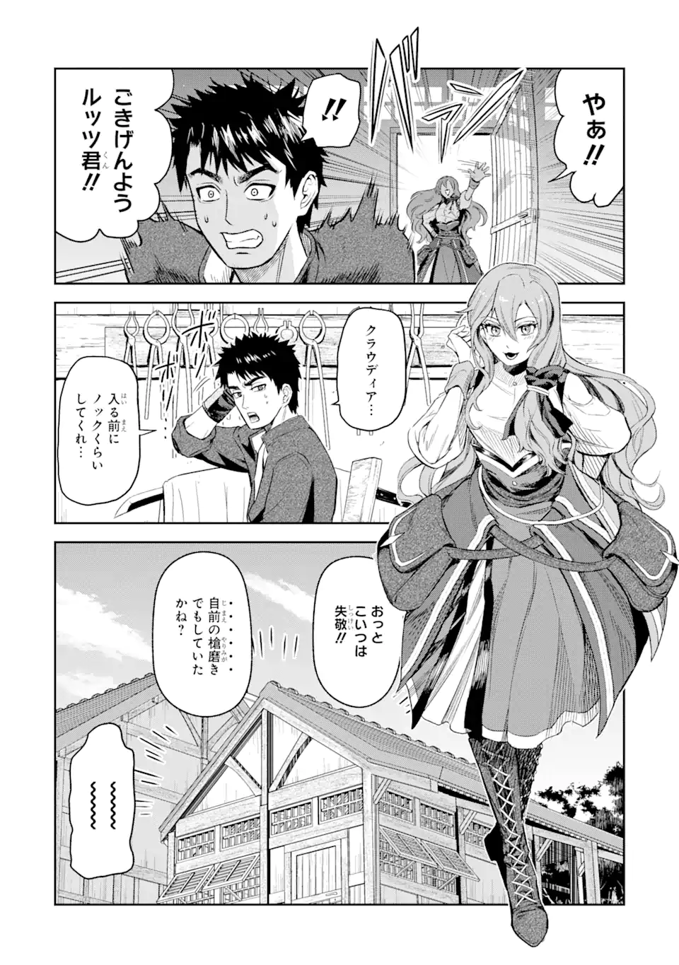 ISEKAI TŌSHŌ NO MAKEN SEISAKU GURASHI Chapter 1.2 - Page 9