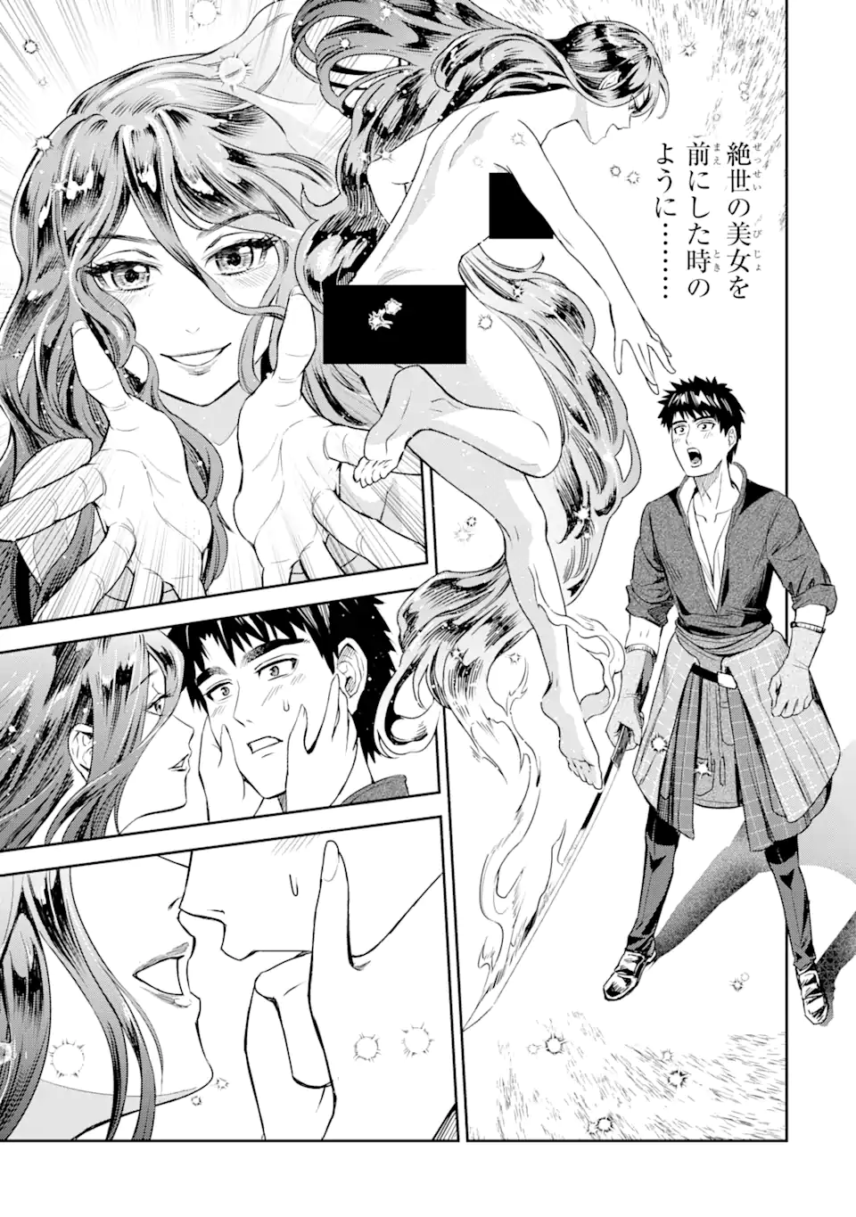 ISEKAI TŌSHŌ NO MAKEN SEISAKU GURASHI Chapter 1.2 - Page 4