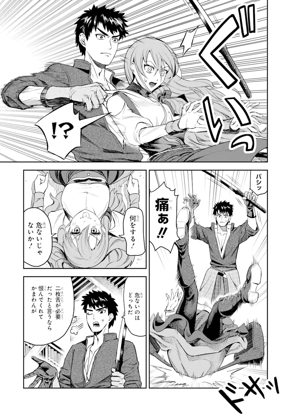 ISEKAI TŌSHŌ NO MAKEN SEISAKU GURASHI Chapter 1.3 - Page 5