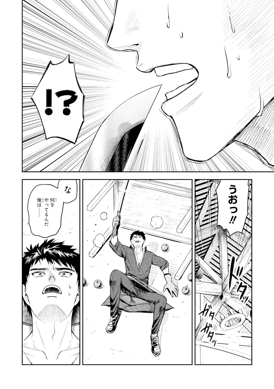 ISEKAI TŌSHŌ NO MAKEN SEISAKU GURASHI Chapter 1.2 - Page 5