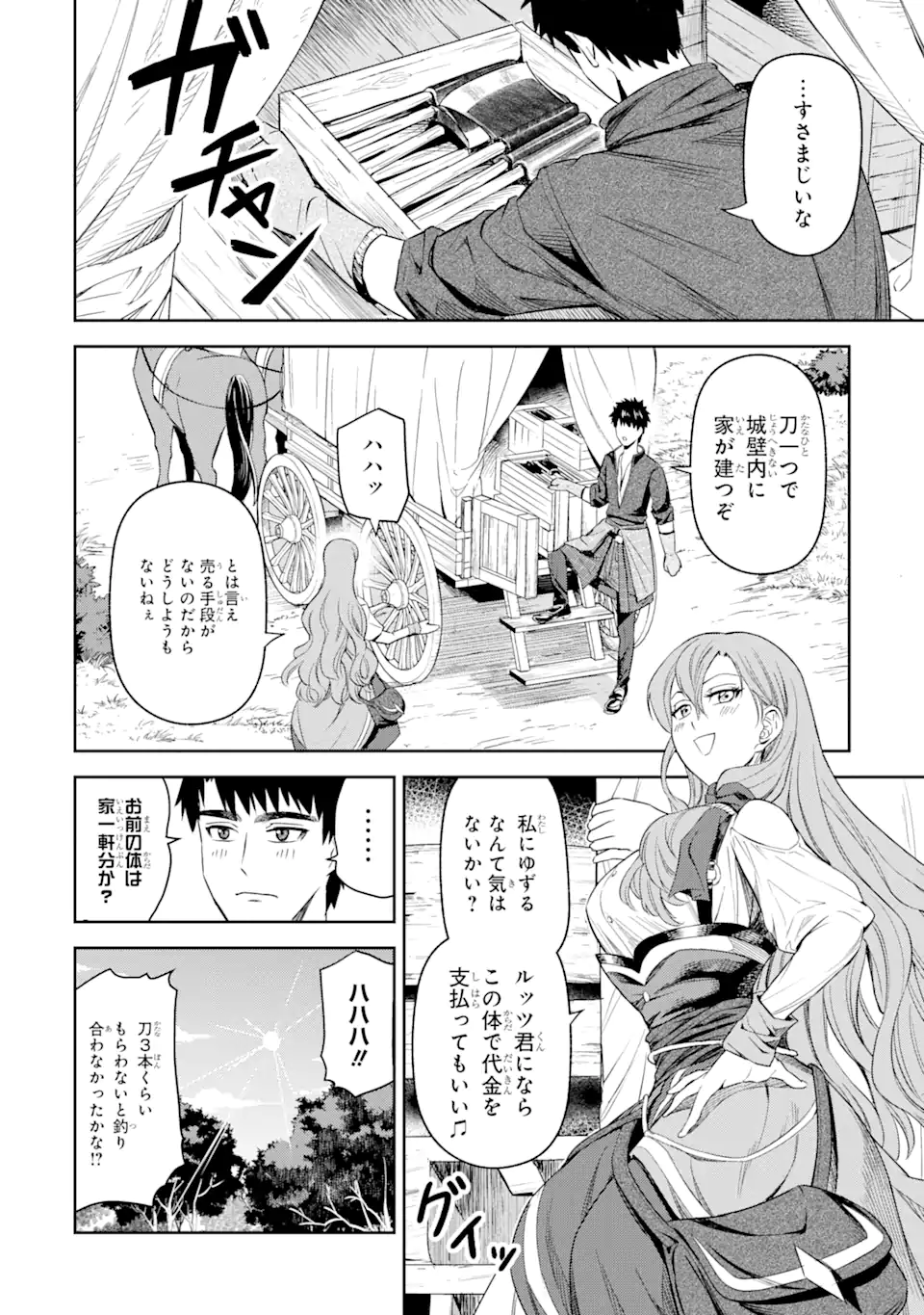 ISEKAI TŌSHŌ NO MAKEN SEISAKU GURASHI Chapter 1.3 - Page 10