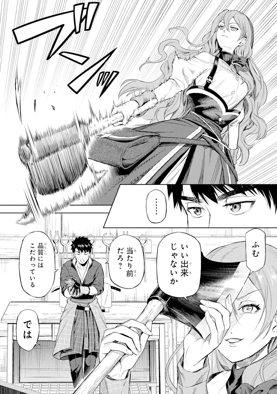 ISEKAI TŌSHŌ NO MAKEN SEISAKU GURASHI Chapter 1.2 - Page 11