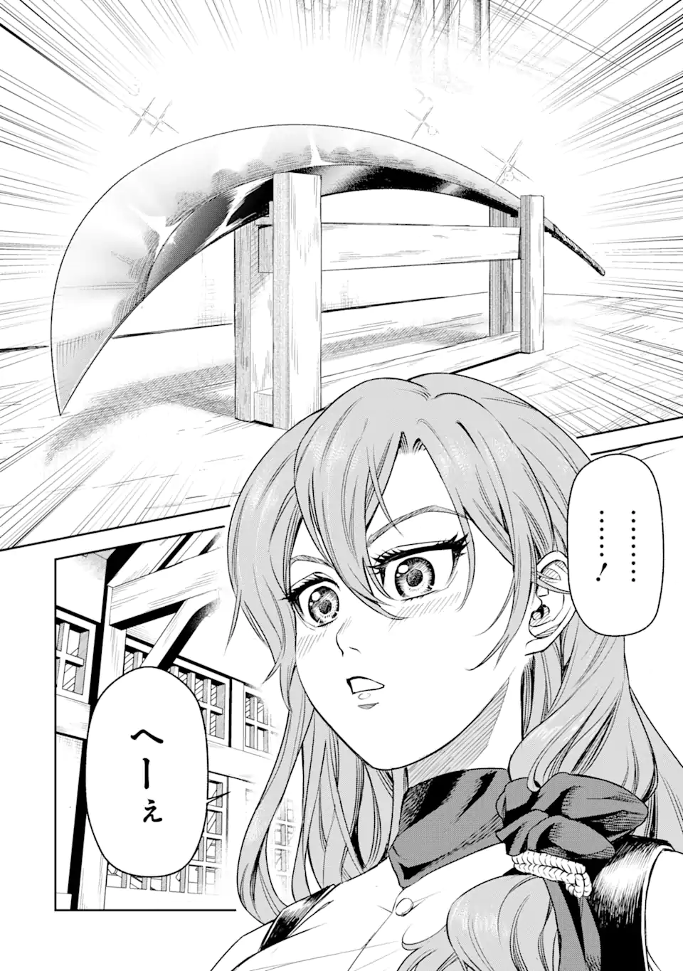 ISEKAI TŌSHŌ NO MAKEN SEISAKU GURASHI Chapter 1.2 - Page 15