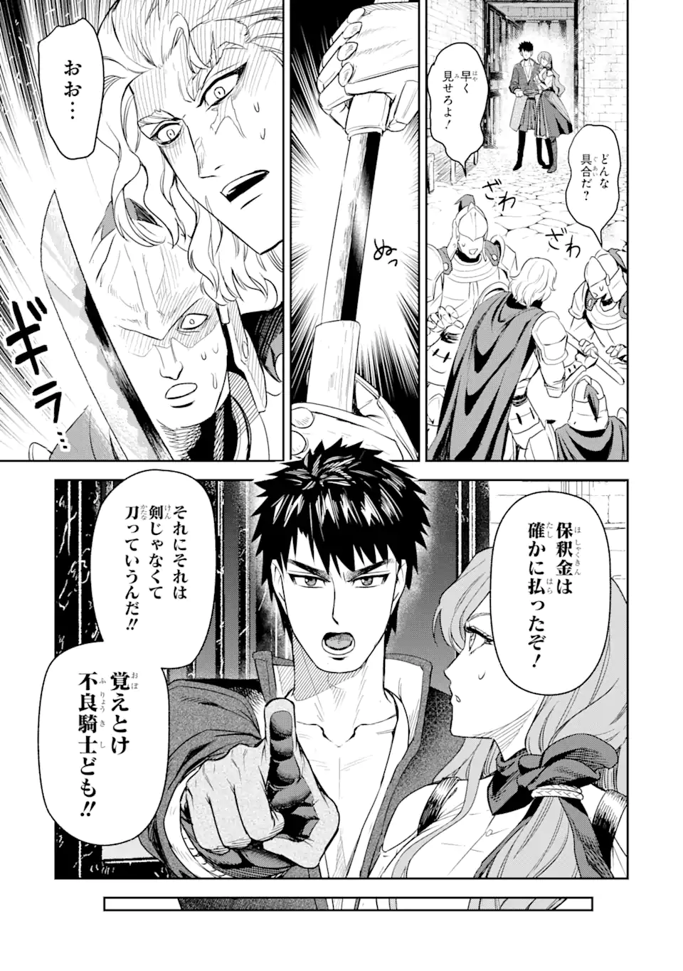 ISEKAI TŌSHŌ NO MAKEN SEISAKU GURASHI Chapter 1.5 - Page 14
