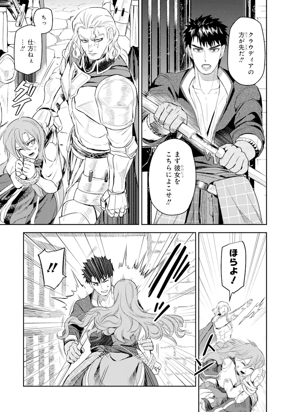ISEKAI TŌSHŌ NO MAKEN SEISAKU GURASHI Chapter 1.5 - Page 12