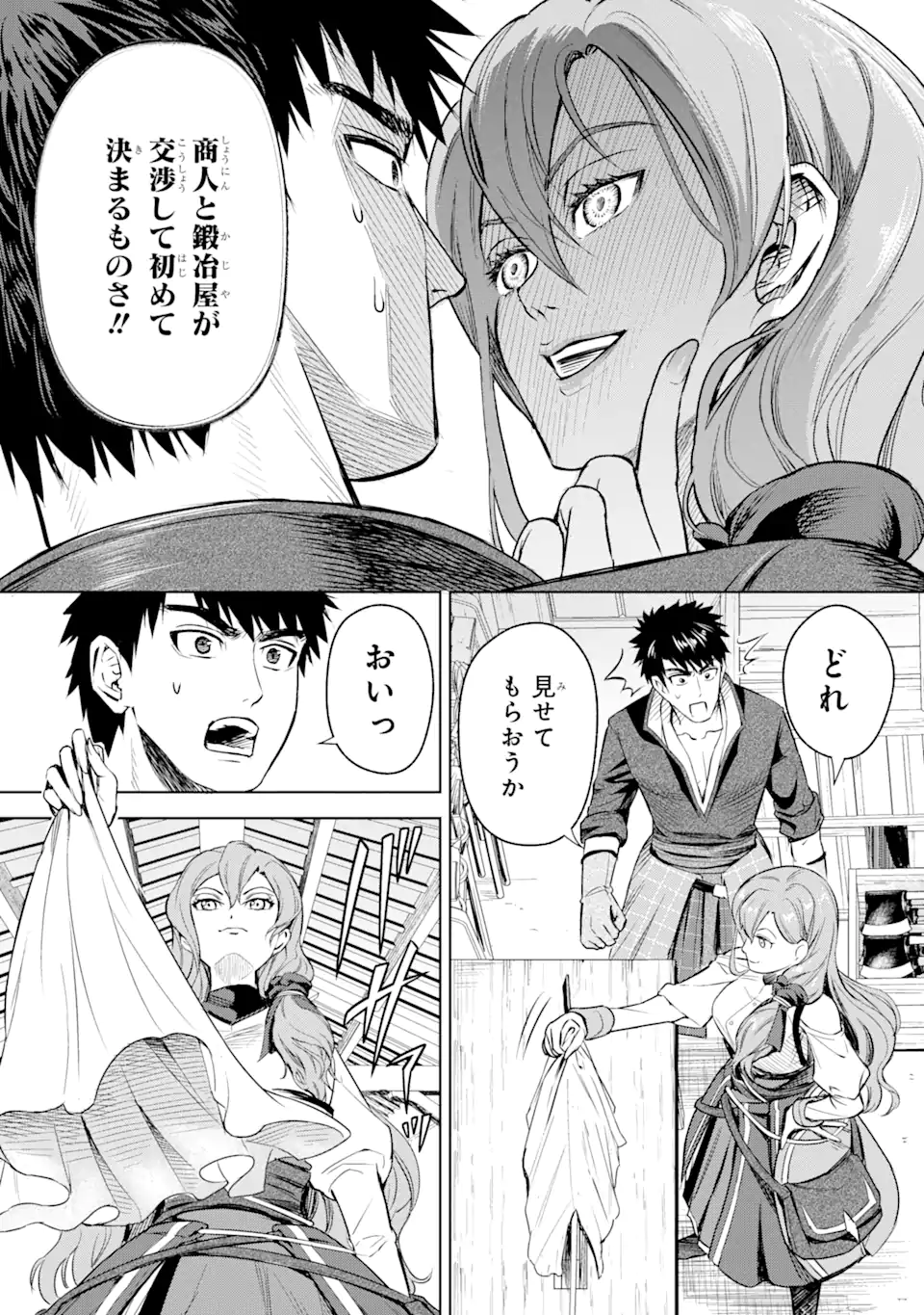 ISEKAI TŌSHŌ NO MAKEN SEISAKU GURASHI Chapter 1.2 - Page 14