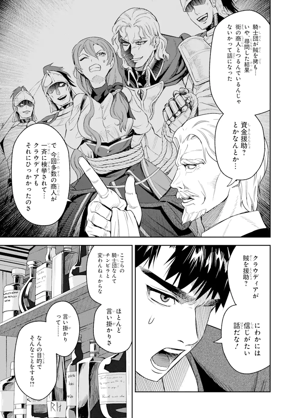 ISEKAI TŌSHŌ NO MAKEN SEISAKU GURASHI Chapter 1.4 - Page 4