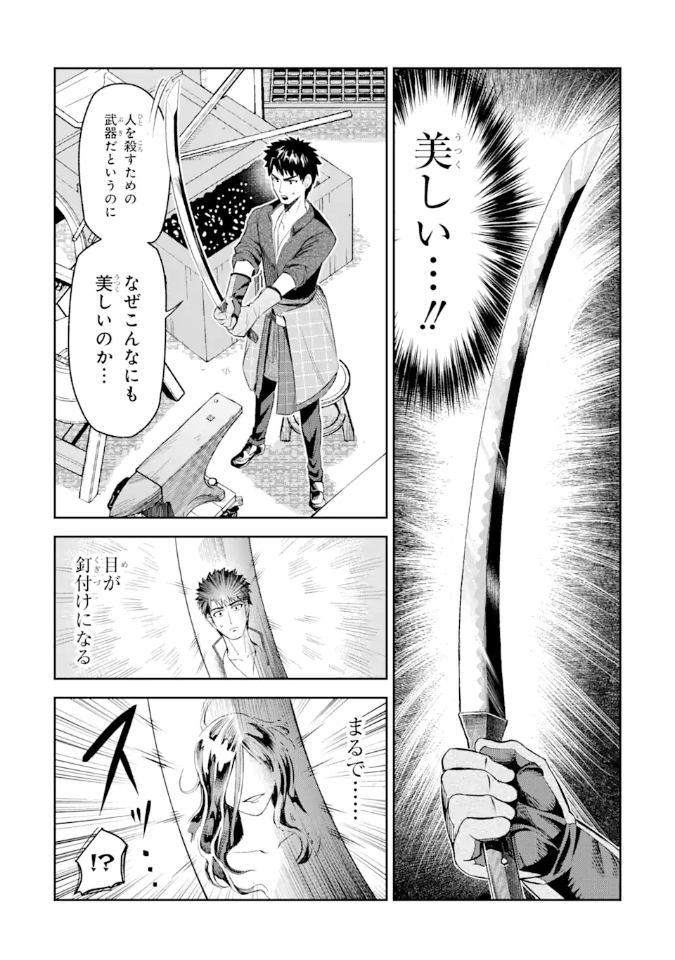 ISEKAI TŌSHŌ NO MAKEN SEISAKU GURASHI Chapter 1.2 - Page 3