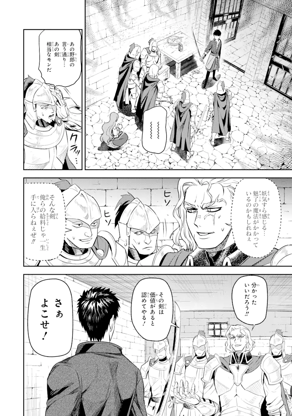 ISEKAI TŌSHŌ NO MAKEN SEISAKU GURASHI Chapter 1.5 - Page 11