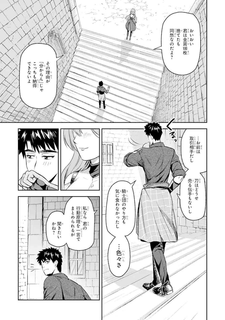 ISEKAI TŌSHŌ NO MAKEN SEISAKU GURASHI Chapter 1.6 - Page 6