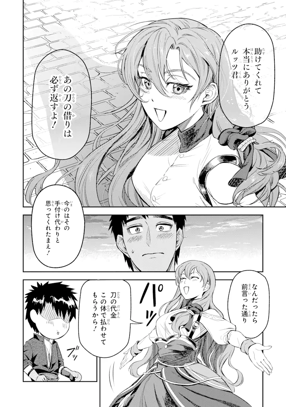 ISEKAI TŌSHŌ NO MAKEN SEISAKU GURASHI Chapter 1.6 - Page 11