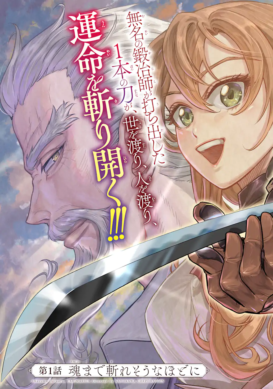 ISEKAI TŌSHŌ NO MAKEN SEISAKU GURASHI Chapter 1.1 - Page 11
