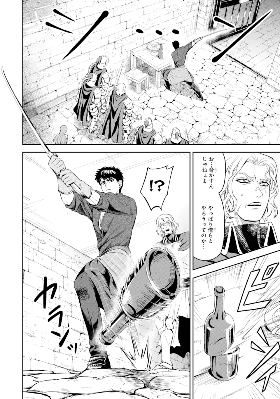 ISEKAI TŌSHŌ NO MAKEN SEISAKU GURASHI Chapter 1.5 - Page 9