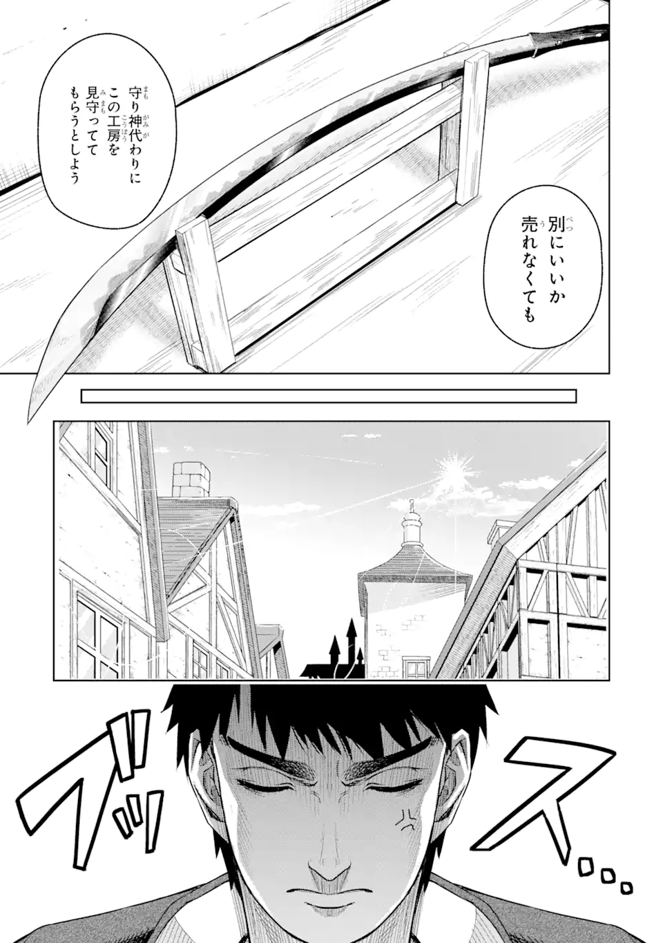 ISEKAI TŌSHŌ NO MAKEN SEISAKU GURASHI Chapter 1.3 - Page 13
