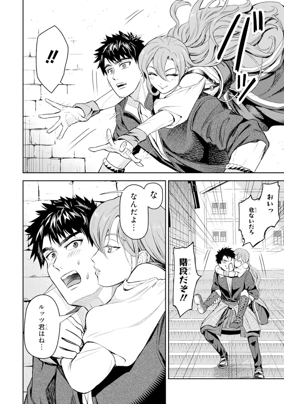 ISEKAI TŌSHŌ NO MAKEN SEISAKU GURASHI Chapter 1.6 - Page 7
