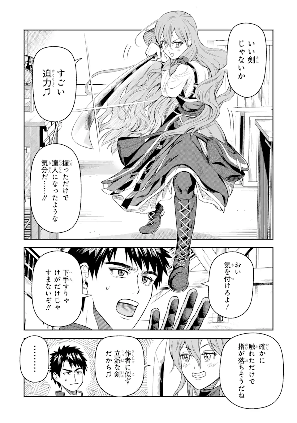 ISEKAI TŌSHŌ NO MAKEN SEISAKU GURASHI Chapter 1.3 - Page 2