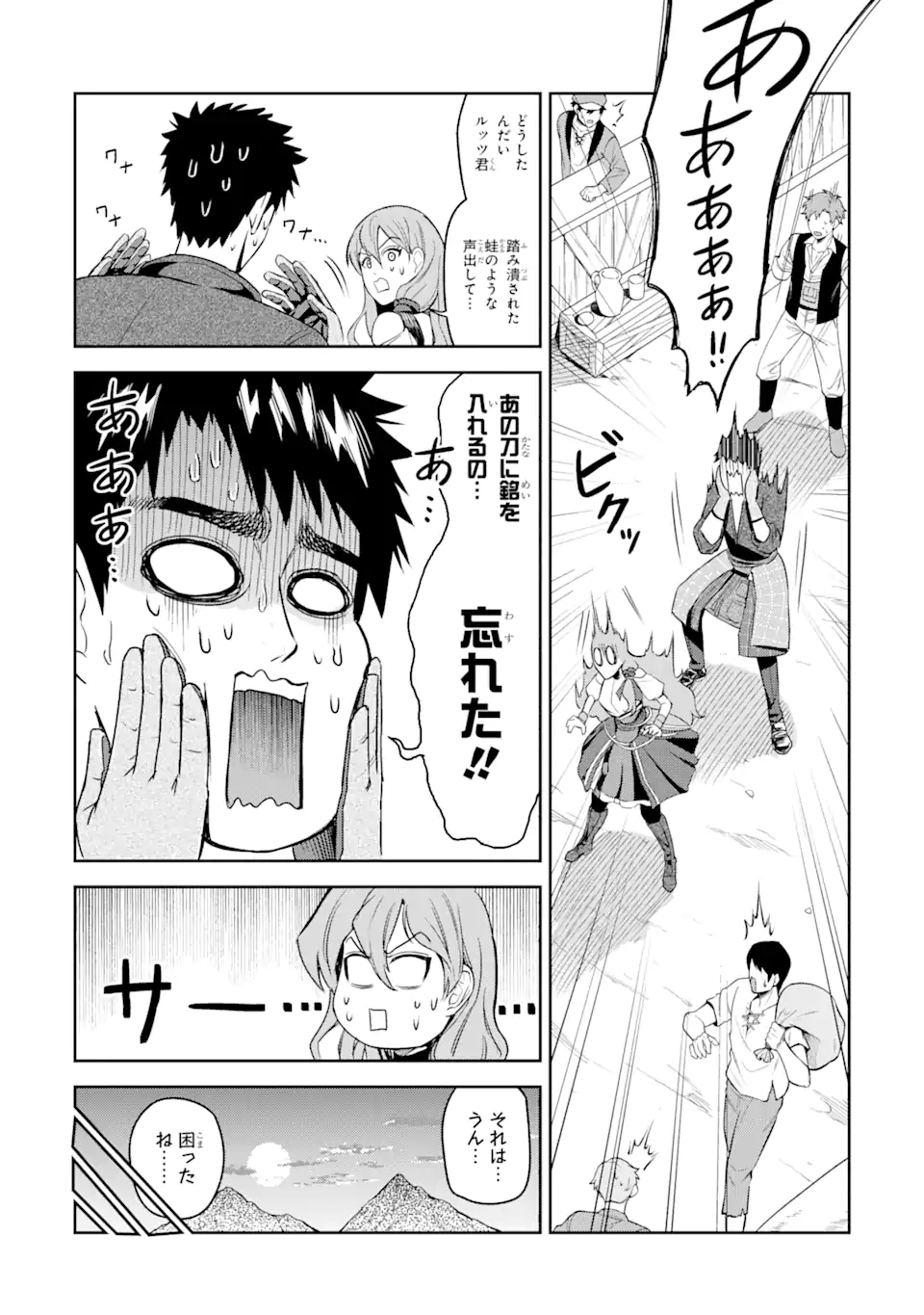 ISEKAI TŌSHŌ NO MAKEN SEISAKU GURASHI Chapter 1.6 - Page 15
