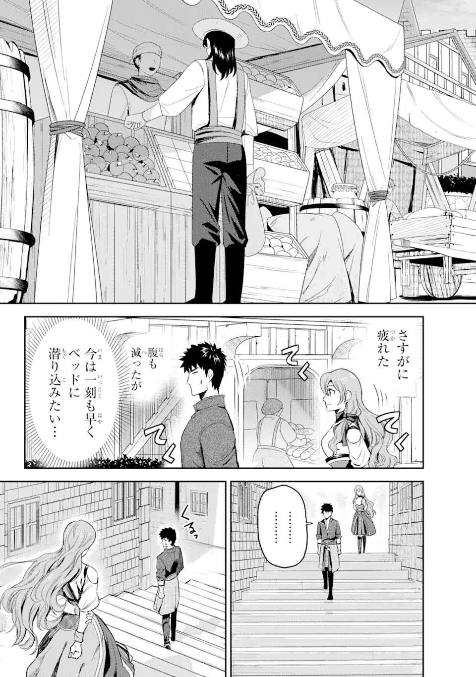 ISEKAI TŌSHŌ NO MAKEN SEISAKU GURASHI Chapter 1.6 - Page 2