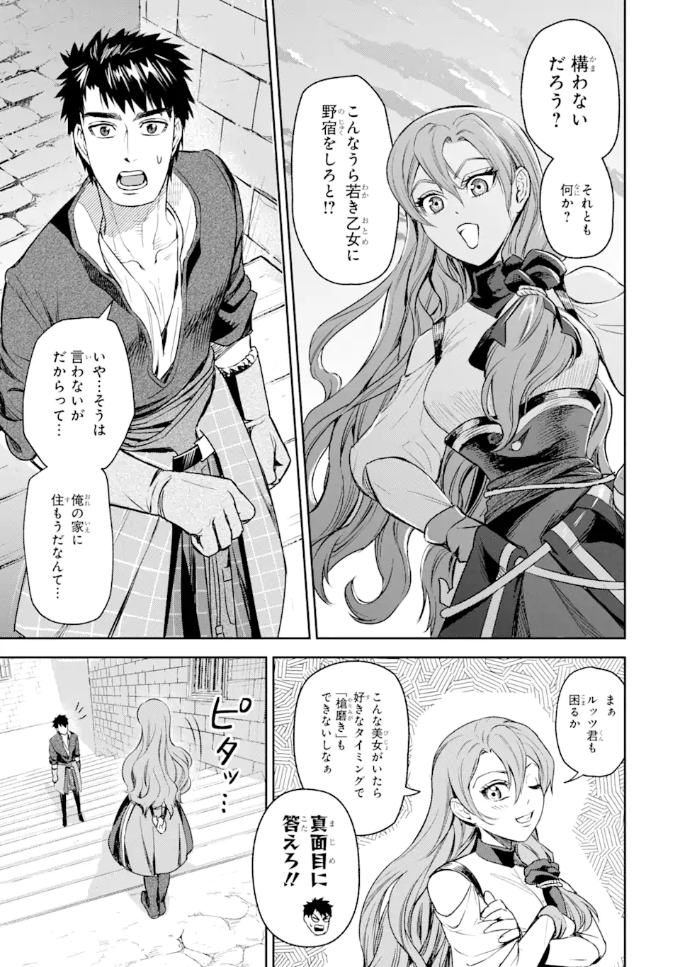 ISEKAI TŌSHŌ NO MAKEN SEISAKU GURASHI Chapter 1.6 - Page 4