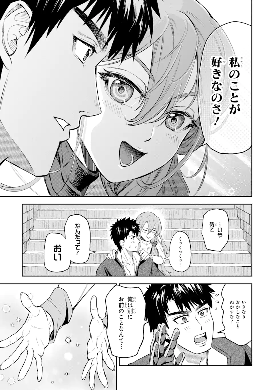 ISEKAI TŌSHŌ NO MAKEN SEISAKU GURASHI Chapter 1.6 - Page 8
