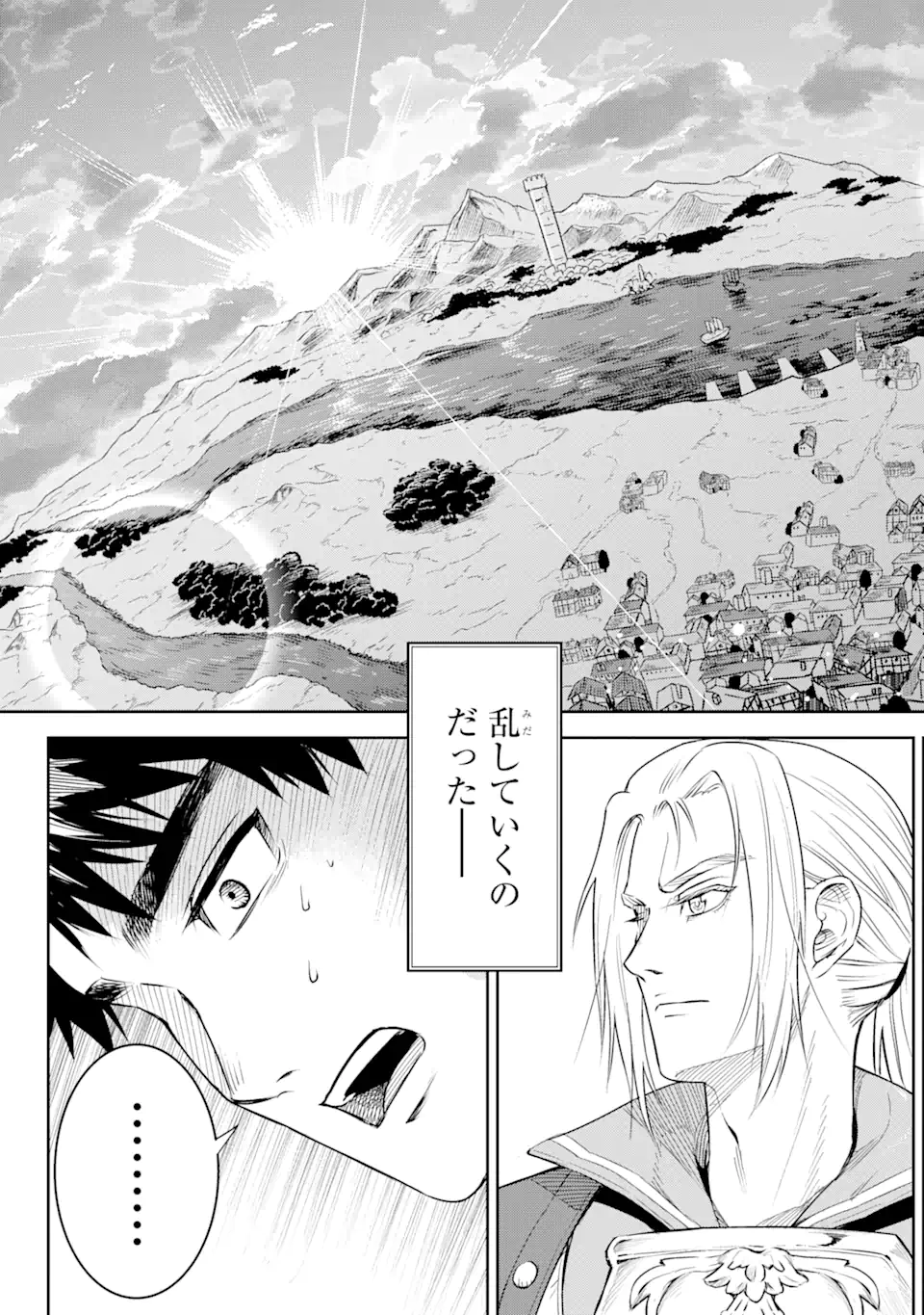 ISEKAI TŌSHŌ NO MAKEN SEISAKU GURASHI Chapter 1.1 - Page 13
