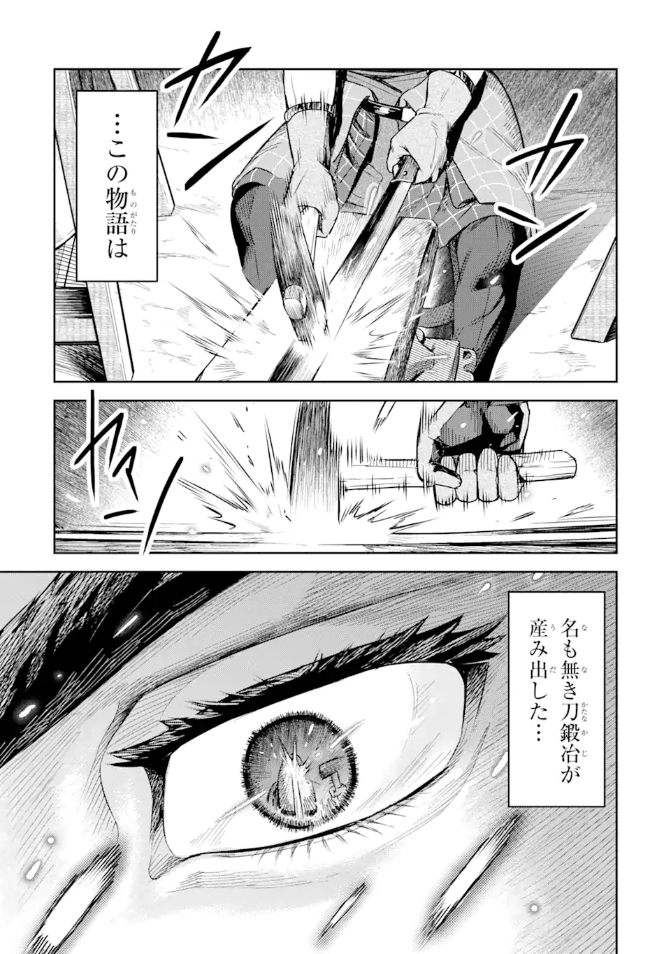 ISEKAI TŌSHŌ NO MAKEN SEISAKU GURASHI Chapter 1.1 - Page 7