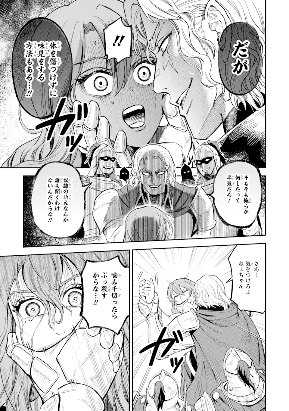 ISEKAI TŌSHŌ NO MAKEN SEISAKU GURASHI Chapter 1.4 - Page 12