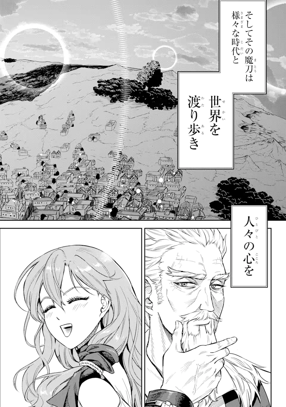 ISEKAI TŌSHŌ NO MAKEN SEISAKU GURASHI Chapter 1.1 - Page 12