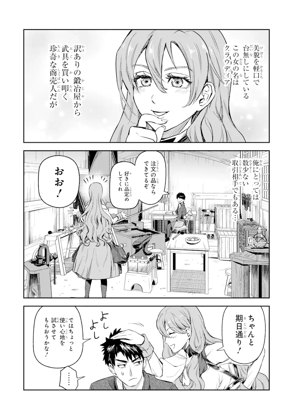 ISEKAI TŌSHŌ NO MAKEN SEISAKU GURASHI Chapter 1.2 - Page 10
